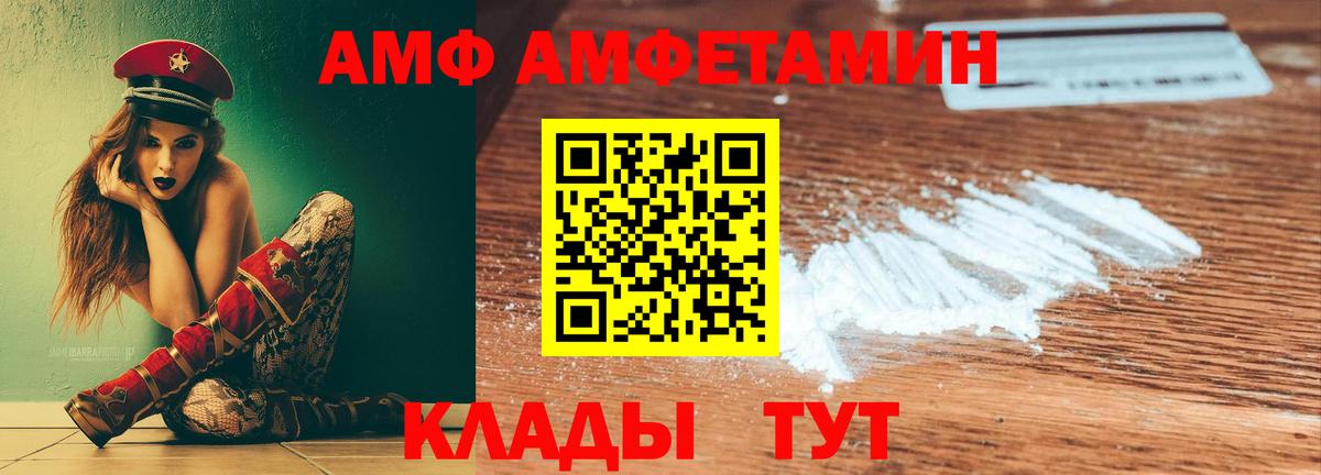 площадка формула  Amphetamine Розовый  Вход с VPN  Заинск 