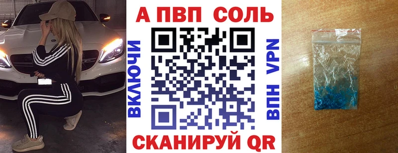 Alfa_PVP VHQ  где можно купить   Заинск 