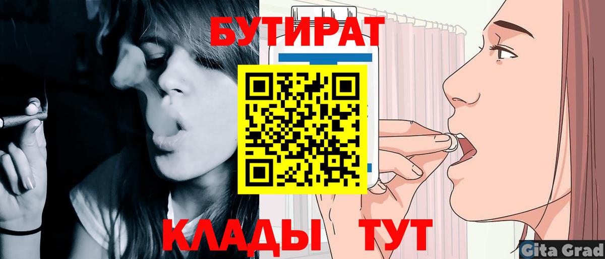 Бутират оксана Заинск