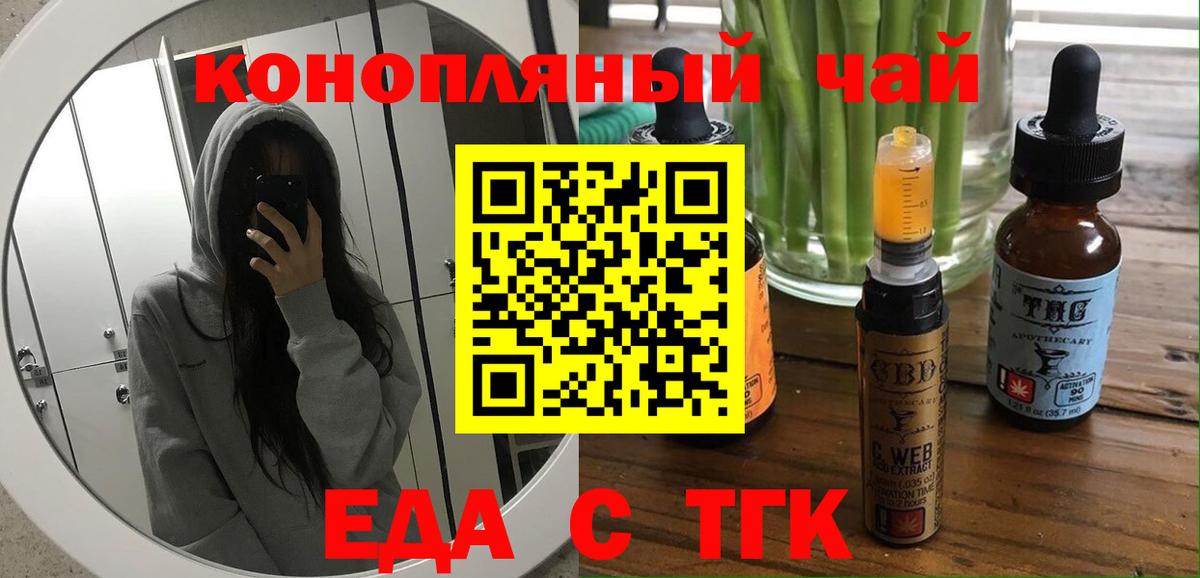 Заинск  Canna-Cookies конопля  Вход с VPN 