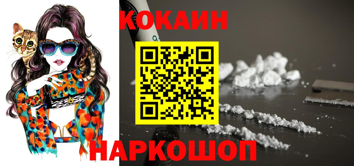 Cocaine Перу  Cocaine 97%  Вход с VPN  Заинск 