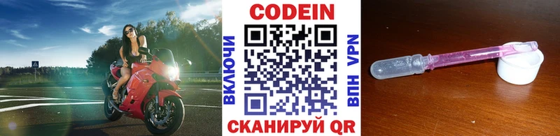 Кодеиновый сироп Lean Purple Drank  Заинск 