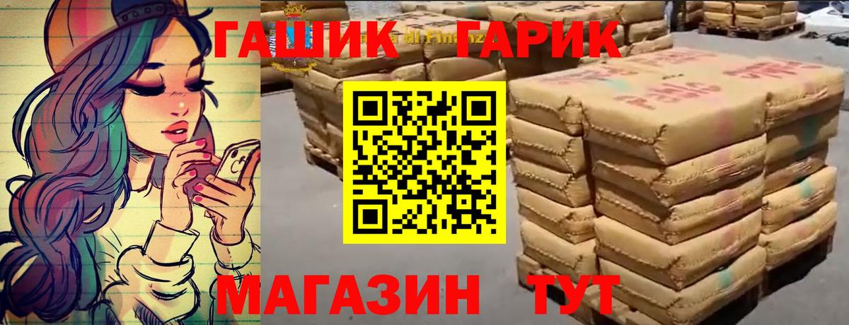 Заинск  ГАШИШ гашик  ГАШИШ 40% ТГК  Вход с VPN 