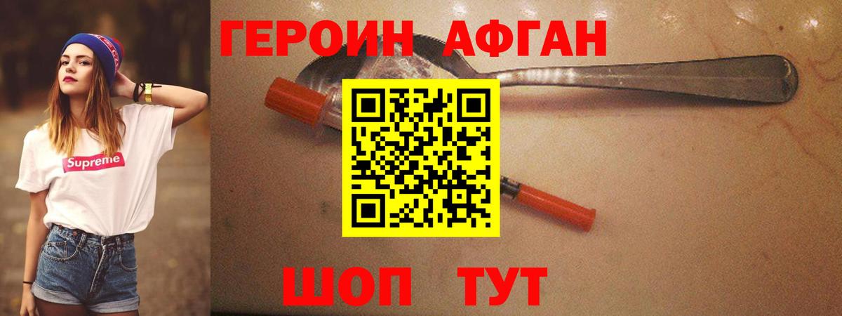 ГЕРОИН  ГЕРОИН герыч  Вход с VPN  Заинск 