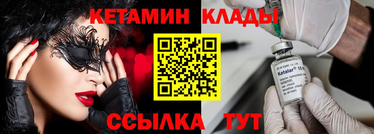 КЕТАМИН VHQ  Кетамин VHQ  Вход с VPN  Заинск 