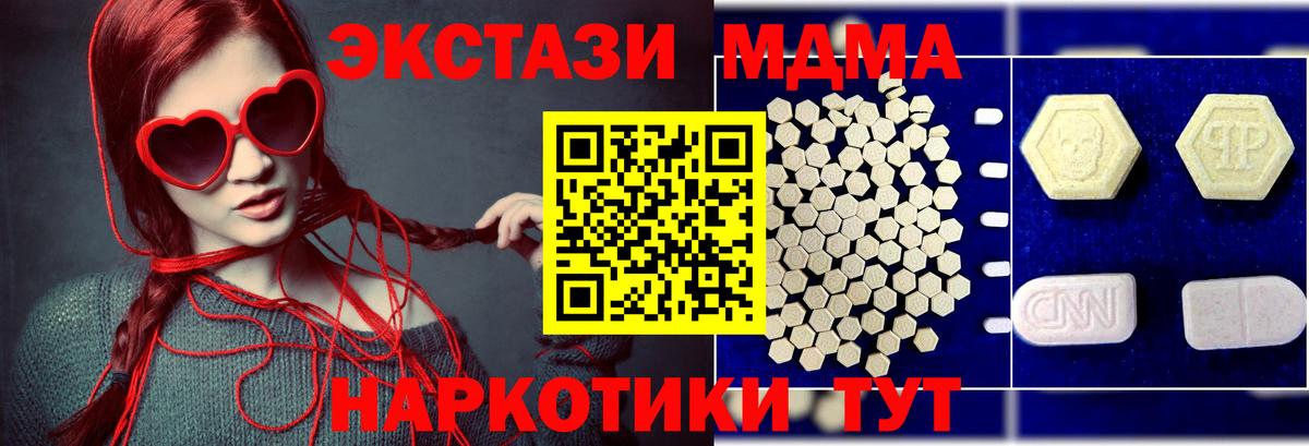 МДМА кристаллы  Вход с VPN  Заинск  МДМА  МДМА VHQ 