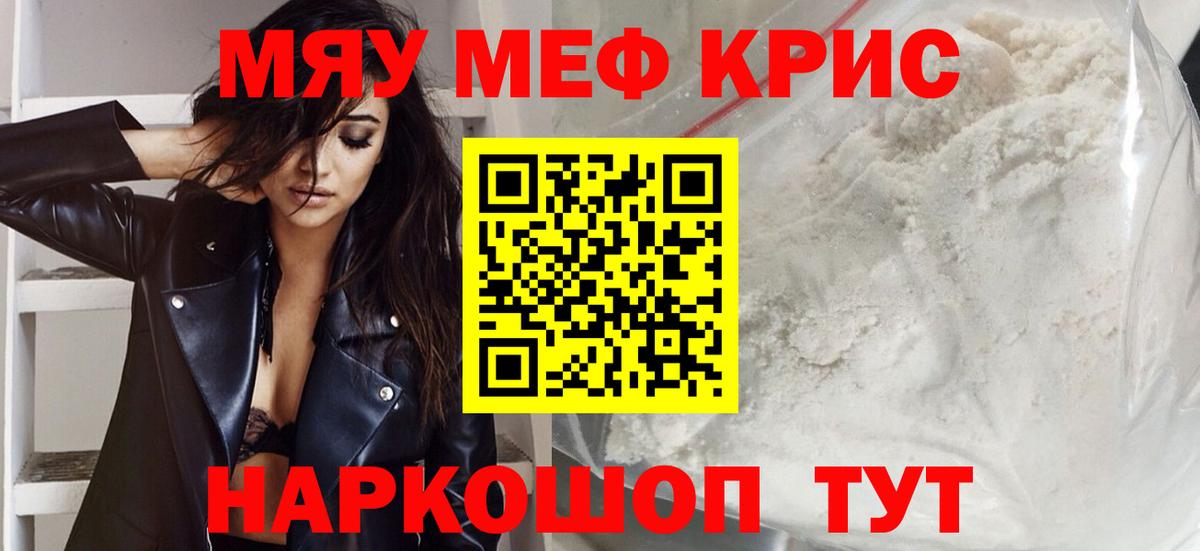 Меф  Вход с VPN  Заинск  Мефедрон  Меф кристаллы  Мефедрон 4 MMC 