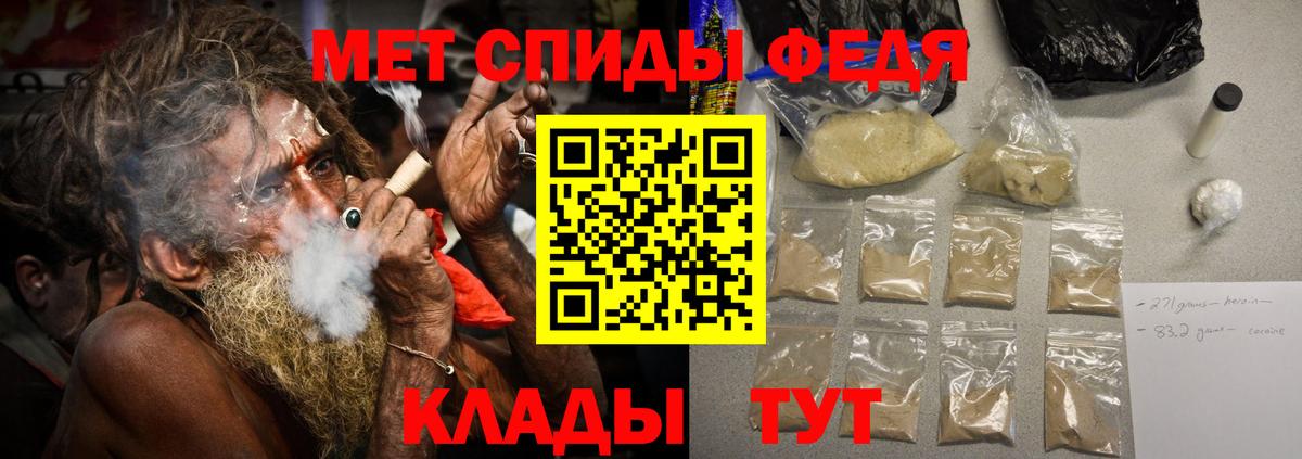 МЕТАМФЕТАМИН Methamphetamine Заинск