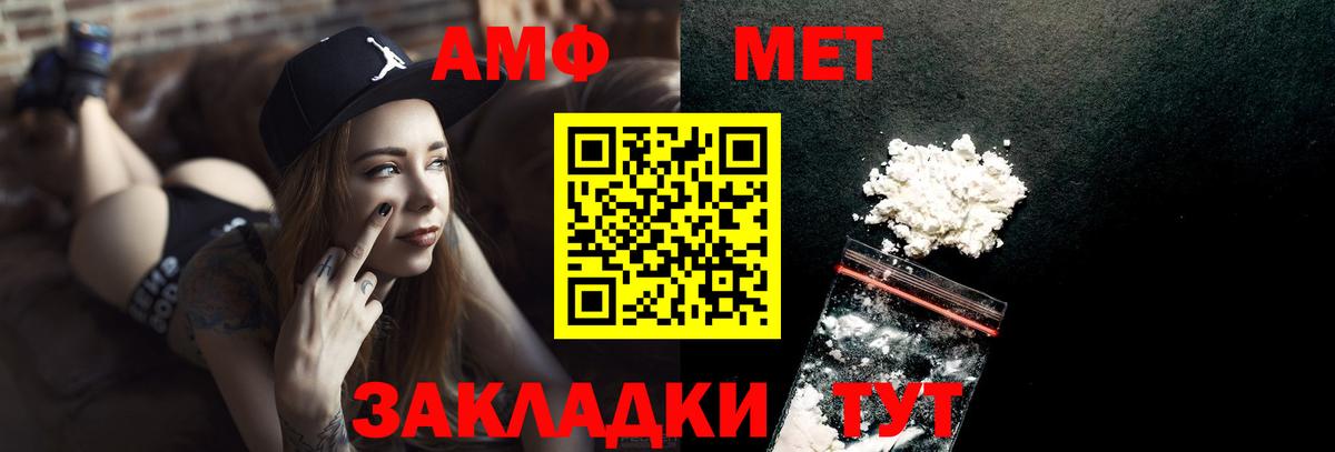 Метамфетамин Декстрометамфетамин 99.9%  Вход с VPN  Заинск 