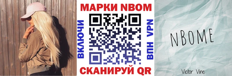 Марки 25I-NBOMe 1500мкг Заинск