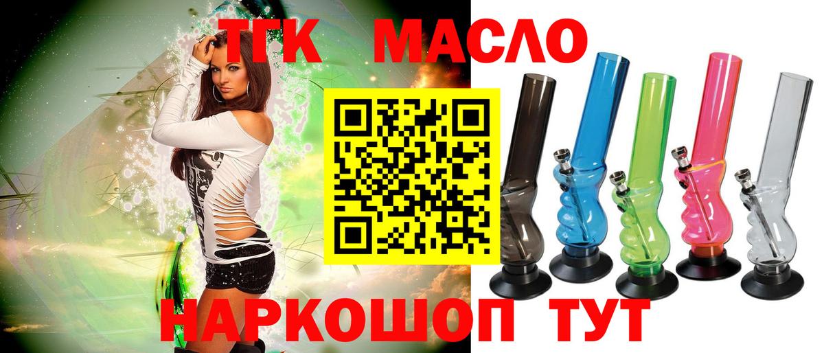 Дистиллят ТГК гашишное масло  ТГК THC oil  Заинск  закладки  Вход с VPN 