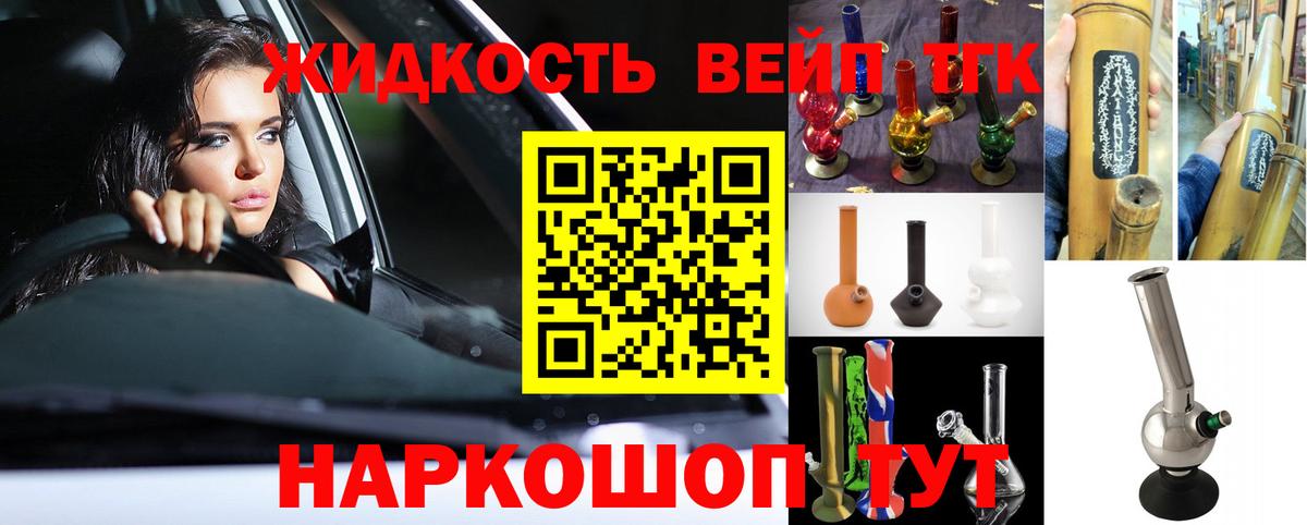 Дистиллят ТГК гашишное масло Заинск