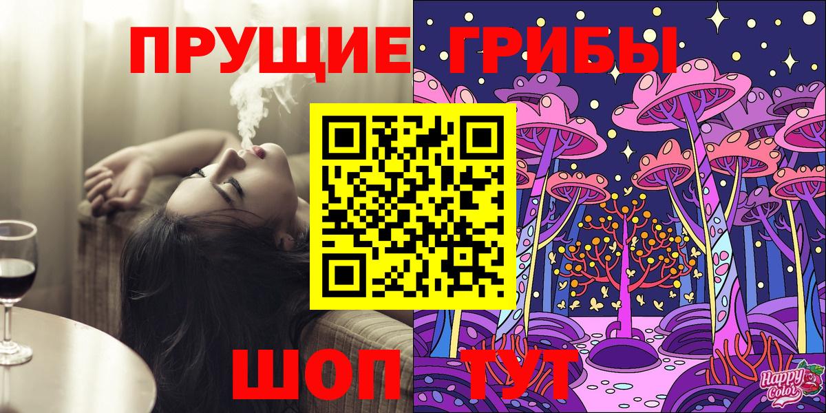 Заинск  Галлюциногенные грибы Magic Shrooms  Вход с VPN  Галлюциногенные грибы прущие грибы 